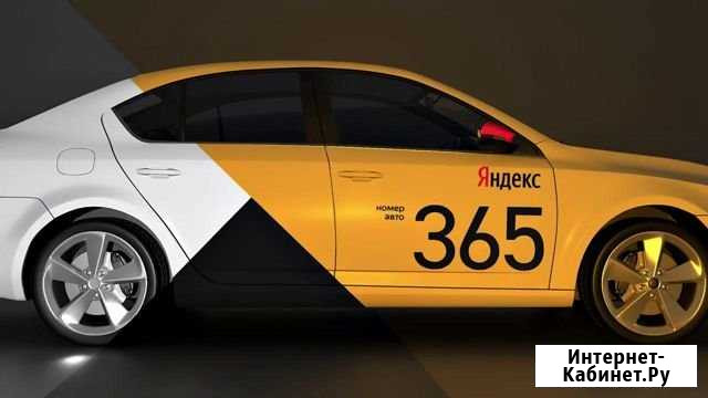 Подключение к Яндекс Такси Казань - изображение 1