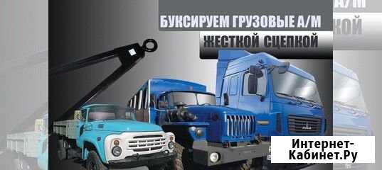 Буксировка эвакуация грузовых авто Казань - изображение 1