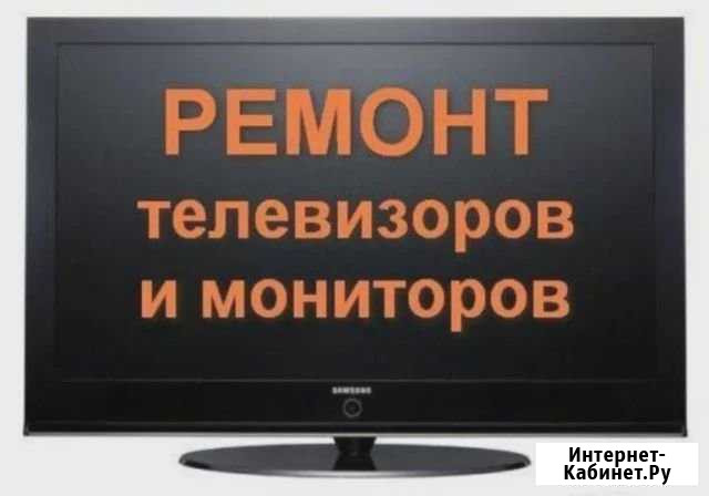 Ремонт ЖК телевизоров Рославль - изображение 1
