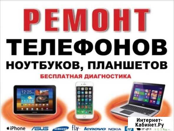 Ремонт телефонов/планшетов/ноутбуков Усть-Лабинск - изображение 1