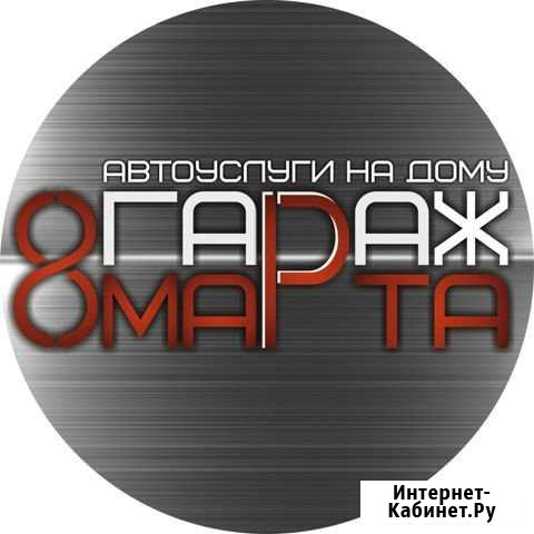Ремонт двигателя от 1000, автомобиля от 100 Кропоткин - изображение 1