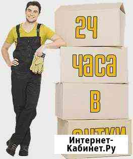 Грузчики Хабаровск