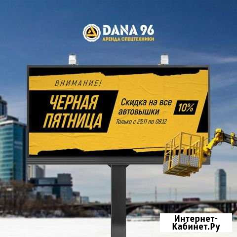 Автовышка 28 метров (аренда, услуги) Екатеринбург - изображение 1