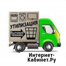 Вывоз старой бытовой техники Вологда - изображение 1