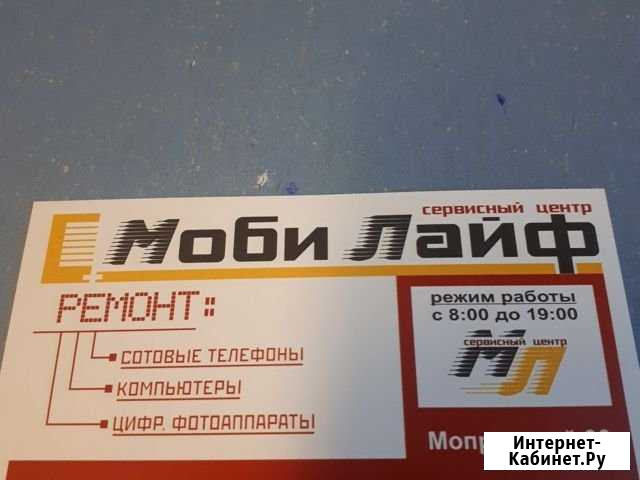 Ремонт мобильных телефонов, планшетов,ноутбуков Бийск - изображение 1