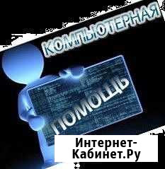 Компьютерная Помощь Владикавказ - изображение 1