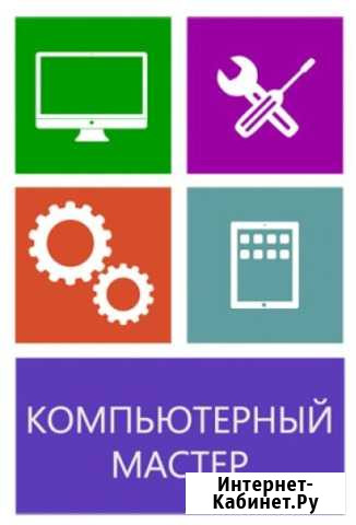 Срочный ремонт компьютеров Красноярск - изображение 1