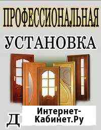 Установка дверей входных и межкомнатных Абакан