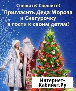 Дед мороз и снегурочка Губкин - изображение 1