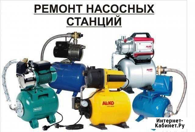 Ремонт насосных станций. Чистка скважин и колодцев Иваново - изображение 1