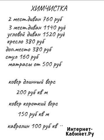 Уборка, химчистка Тюмень - изображение 1