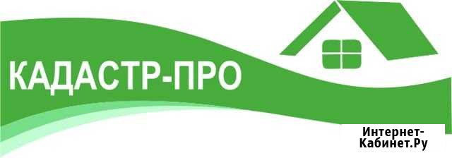 Геодезист- кадастровый инженер Екатеринбург - изображение 1