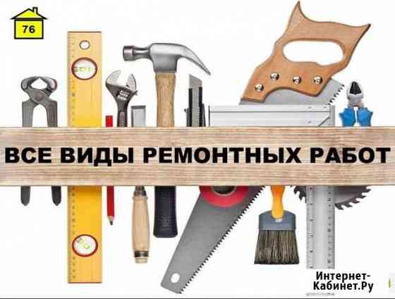 Мастер на час Сочи