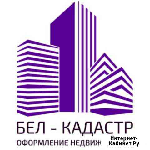 Оспаривание кадастровой стоимости, Перепланировки Белгород