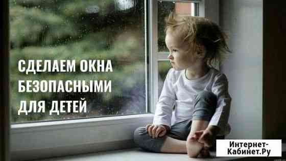 Остекление Сочи