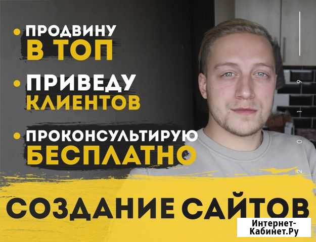 Создание сайтов в Сочи Сочи - изображение 1