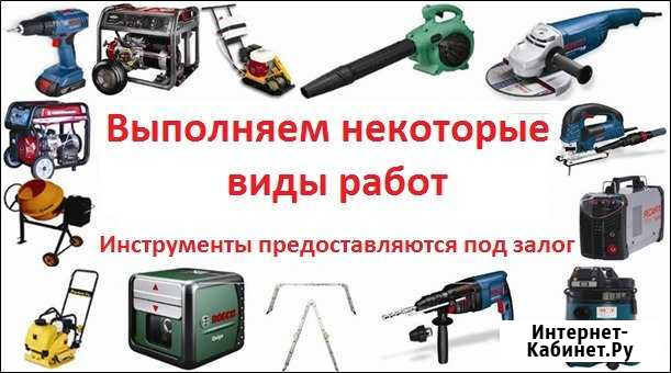 Строительный инструмент временное пользование Балаково - изображение 1