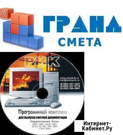 Услуги сметчика гранд-смета, рик Благовещенск - изображение 1