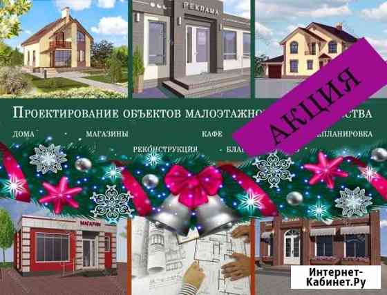 Проект дома, магазина Белгород