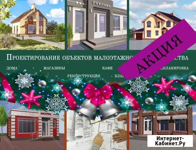 Проект дома, магазина Белгород - изображение 1