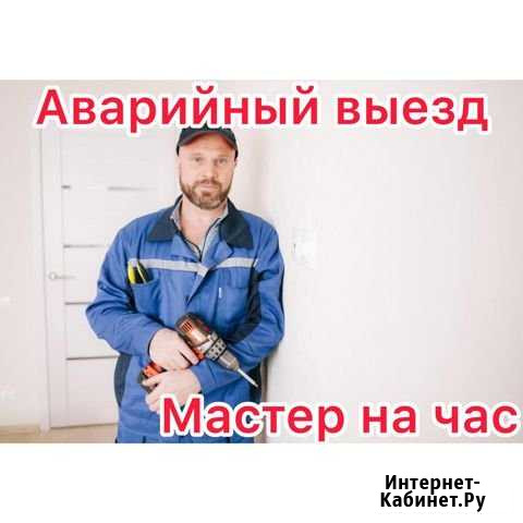 Мастер на час / Сборка мебели Красноярск - изображение 1