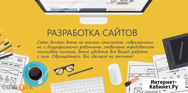 Создание сайтов Павлово - изображение 1