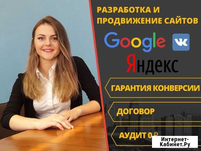 Создание сайтов, продвижение. Мастер Ирина Райхерт Нижний Новгород - изображение 1