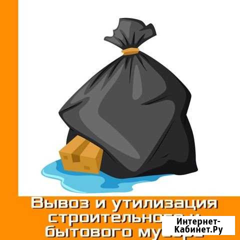 Вывоз мусора Дубна - изображение 1