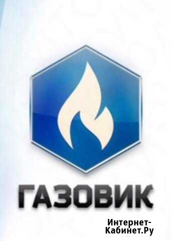 Газовик Ижевск - изображение 1