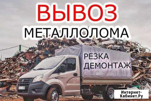Вывоз металлолома Магнитогорск - изображение 1