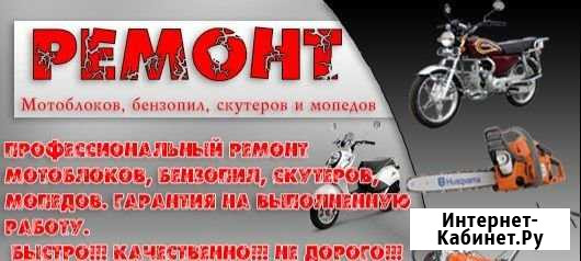Ремонт Рыльск - изображение 1