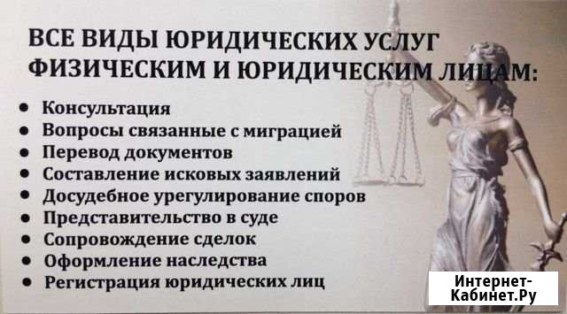 Юридические услуги в Екатеринбурге,Юрист Екатеринбург - изображение 1