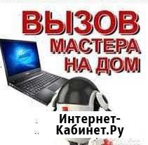 Ремонт ноутбуков и компьютеров Челябинск Челябинск - изображение 1