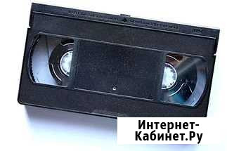 Перезапись, оцифровка видеокассет на диски, флэшки Волгодонск - изображение 1