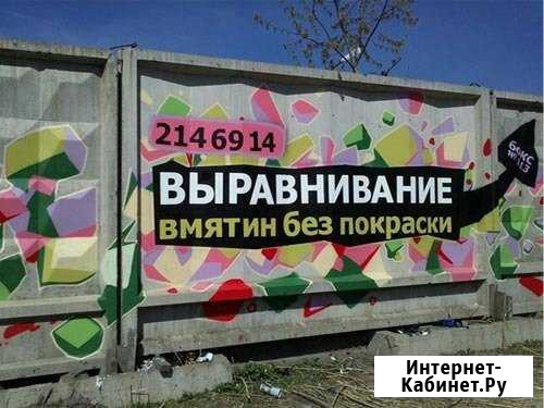 Граффити Реклама Мурманск - изображение 1