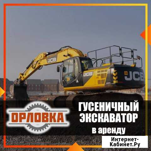 Гусеничный экскаватор в аренду. Услуга экскаватора Набережные Челны - изображение 1