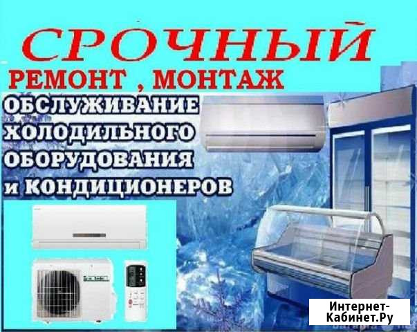 Ремонт Холодильников Сызрань - изображение 1