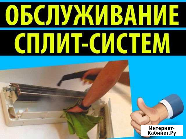 Чистка и монтаж кондиционеров Геленджик - изображение 1