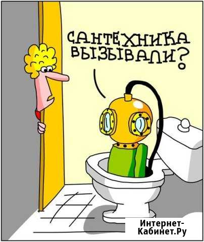 Сантехника отопление канализация Ставрополь - изображение 1