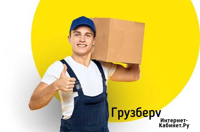 Грузчики, Газель, Переезды, Разнорабочие Севастополь - изображение 1