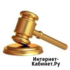 Помощь в торгах по банкротству Абакан - изображение 1