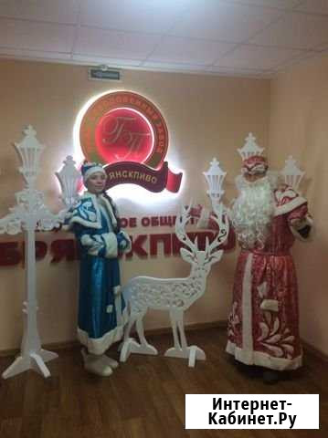 Дед Мороз и Снегурочка Брянск - изображение 1