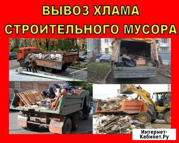 Вывоз мусора Уфа - изображение 1