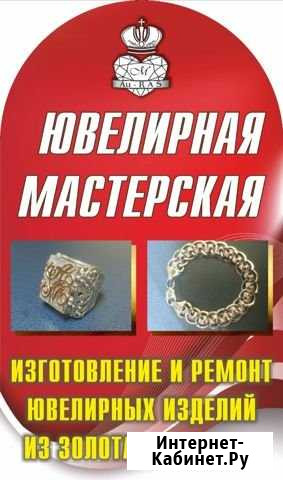 Ювелирная мастерская :ремонт и изготовление Владивосток - изображение 1