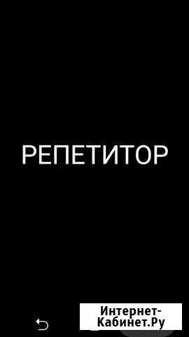 Репетитор по английскому, русскому и татарскому яз Елабуга - изображение 1