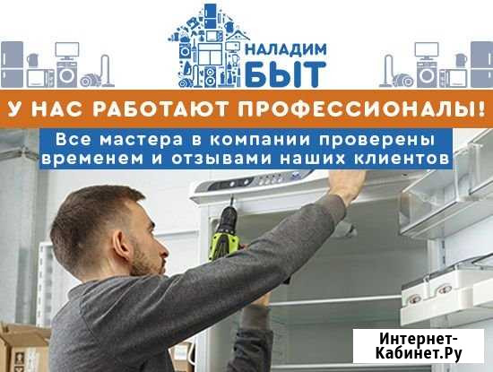 Ремонт холодильников Ульяновск - изображение 1
