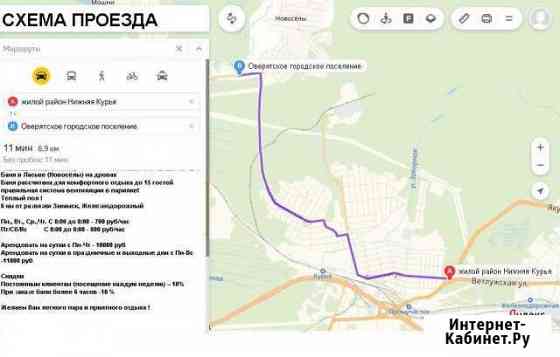 Баня на дровах Пермь