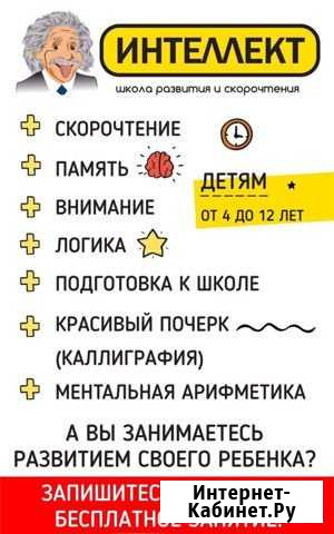 Чтение, русский язык Череповец - изображение 1