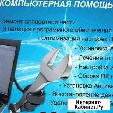 Ремонт нотбуков и кп Казань