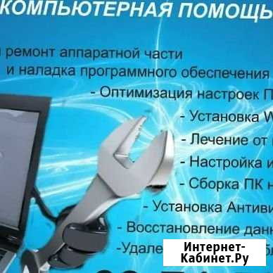 Ремонт нотбуков и кп Казань - изображение 1